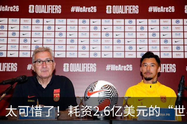 太可惜了！耗资2.6亿美元的“世界最大天眼”，如今竟成了垃圾场